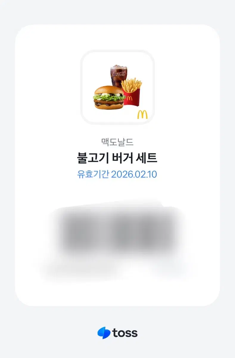 맥도날드 불고기 버거 세트